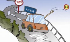 新手开车上高速扣分吗？新手开车容易剐蹭解决办法？