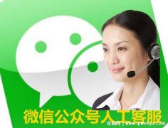 96633微信客服人工打不通，建议换个时