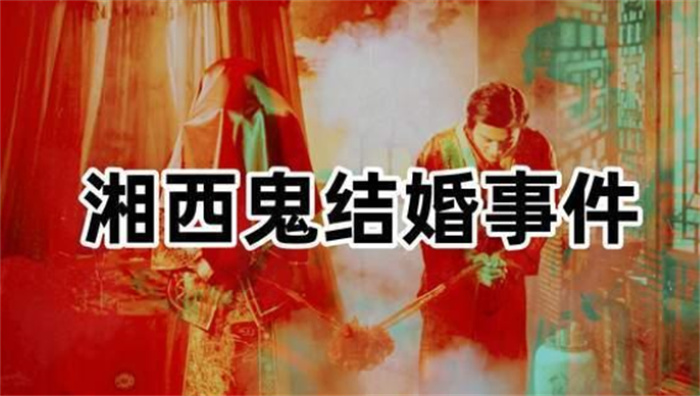 【鬼结婚】湘西大桥出现鬼结婚 背后真相究竟如何 【鬼结婚】湘西大桥出现鬼结婚 背后真相究竟如何