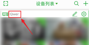 seetong如何修改设备别名?seetong修改设备别名的方法图片5