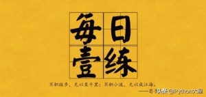 python教学随机密码生成(Python入门编程题库27--生成随机密码)(1)