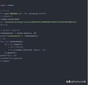 python教学随机密码生成(Python入门编程题库27--生成随机密码)(4)