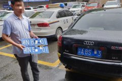 车牌被他人套牌了该解决