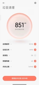 小米手机管家垃圾清理白名单怎么设置?小米手机管家清理白名单添加设置方法图片1