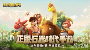 新石器时代400+萌宠随性收集 这个夏天与萌宠相伴