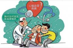 心脑血管疾病有哪些症状立冬节气防心脑血管