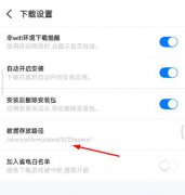 爱吾游戏宝盒的游戏安装路径在哪游戏安装包存放文件夹路径详解