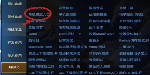 金铲铲之战单机版闪退怎么办 金铲铲单机版闪退解决办法分享[多图]图片1