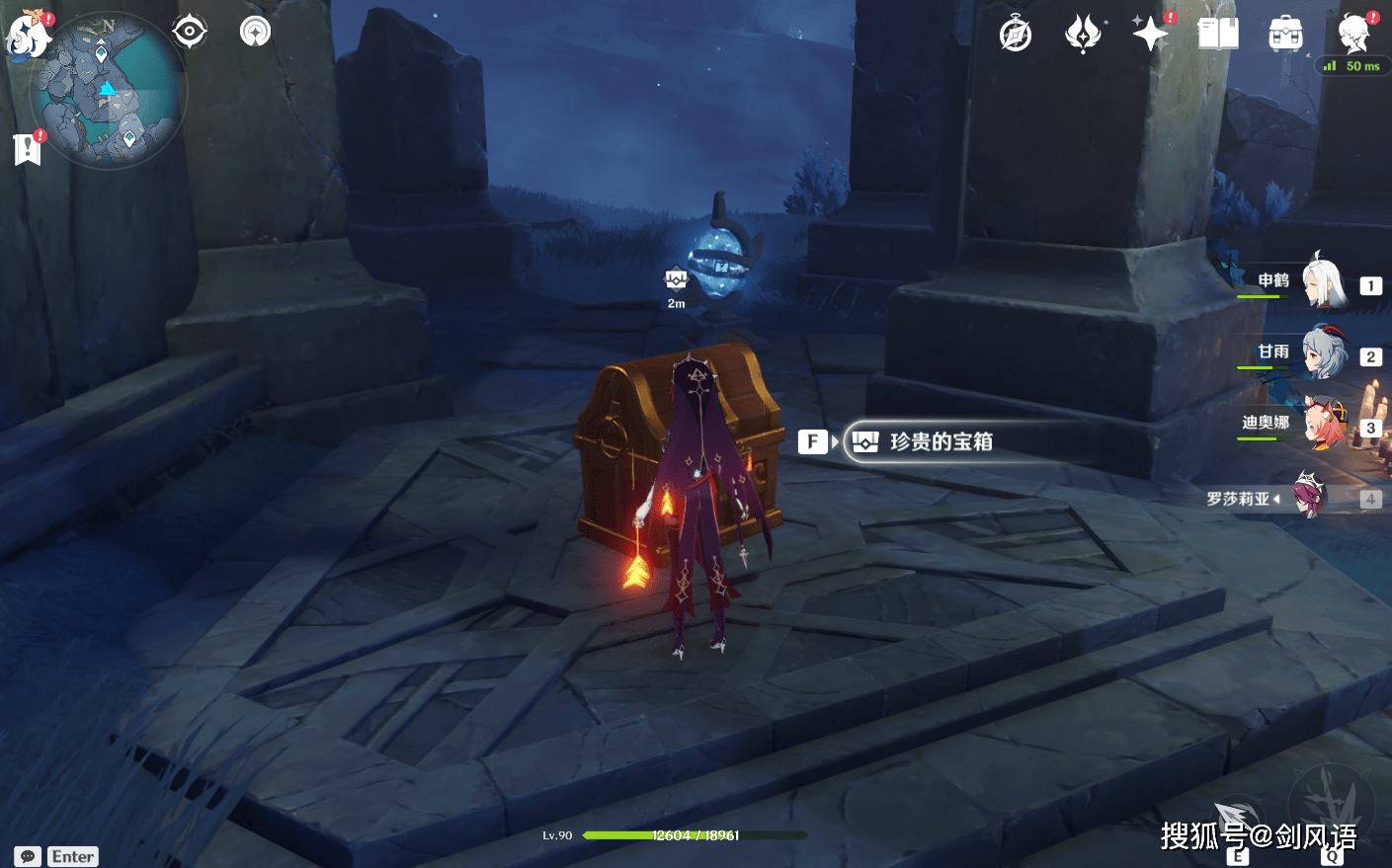 原神:渊下宫所有(珍贵的宝箱)获取攻略