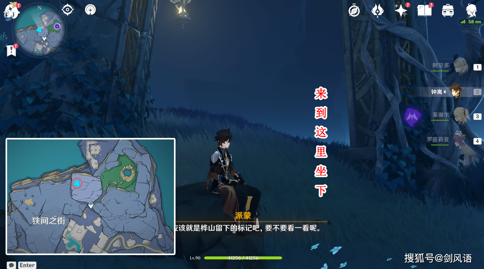 原神:渊下宫所有(珍贵的宝箱)获取攻略