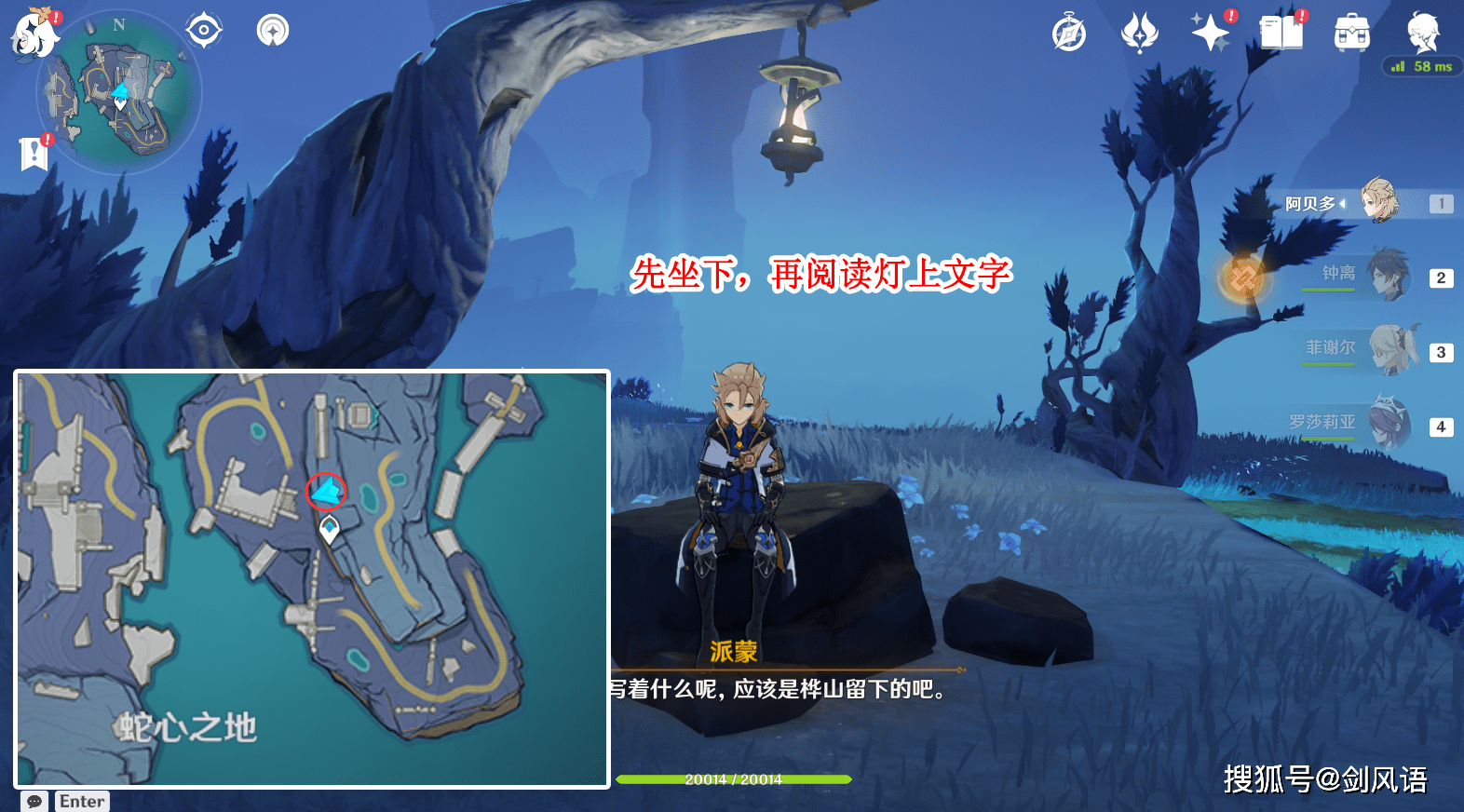 原神:渊下宫所有(珍贵的宝箱)获取攻略