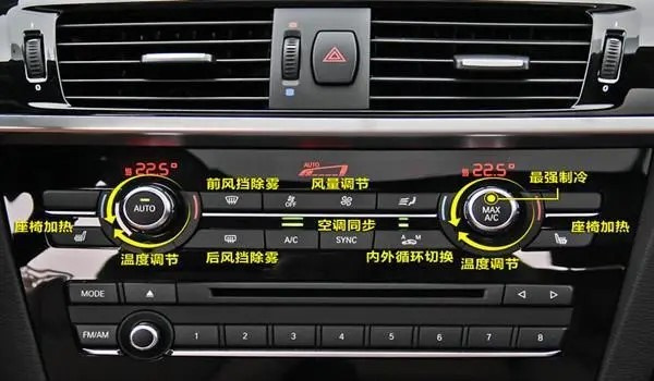 车子上的蓝牙怎么打开？