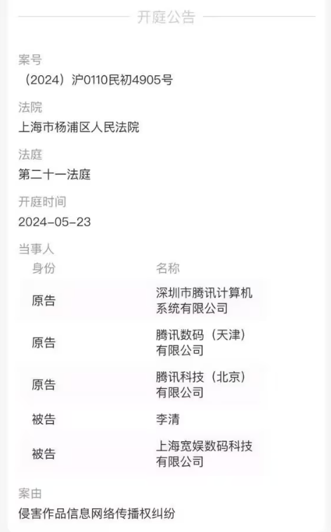 被索赔20w 无视保密协议的小孩哥 账号解封后还在硬刚腾讯