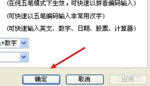 电脑怎么打不了五笔 解决电脑无法输入五笔的问题