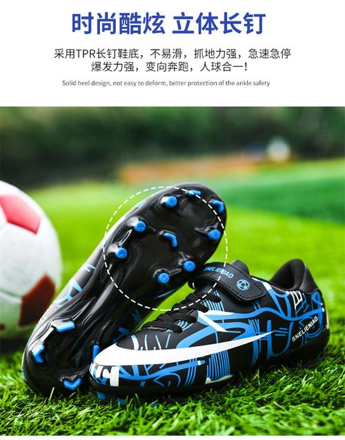 足球鞋碎钉和长钉区别如何选择适合自己的足球鞋钉